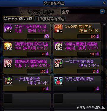 DNF发布网一直秒退(DNF发布网账号闪退) DNF发布网一直秒退(DNF发布网账号闪退)