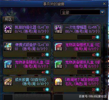 DNF公益服发布网下载地址汇总,DNF公益服发布网安装教程 DNF公益服发布网下载地址汇总,DNF公益服发布网安装教程