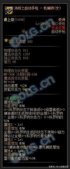 DNF发布网代码获取工具-1 DNF发布网代码获取工具-1