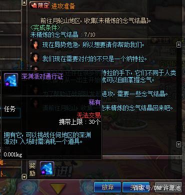 DNF发布网人气最高私服 DNF发布网人气最高私服