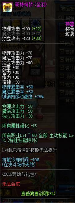 <strong>DNF发布网与勇士60级私服（DNF发布</strong>