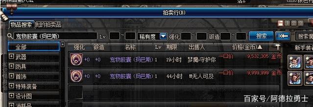 70级DNF发布网与勇士私服(DNF发布网与勇士70版) 70级DNF发布网与勇士私服(DNF发布网与勇士70版)