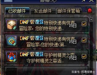 dnf公益服发布网怎么下载图解(人气最高的dnf公益服发布网下载) dnf公益服发布网怎么下载图解(人气最高的dnf公益服发布网下载)