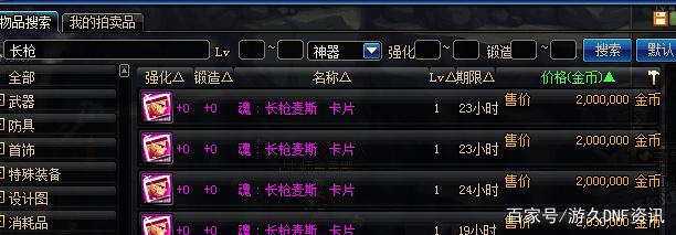 ce改DNF发布网物品数量(ce修改DNF发布网代码大全) ce改DNF发布网物品数量(ce修改DNF发布网代码大全)