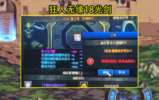 DNF发布网86微变(DNF发布网 微调) DNF发布网86微变(DNF发布网 微调)