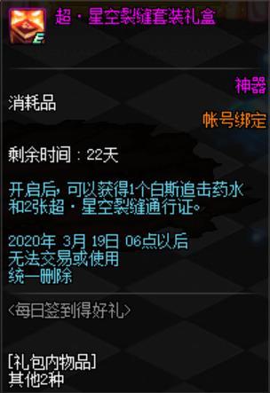 DNF发布网70私服下载