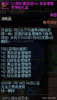 DNF发布网b吧 DNF发布网b吧