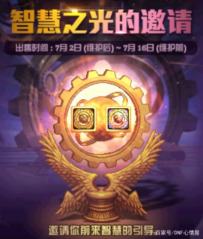 DNF发布网与勇士端游私服 DNF发布网与勇士端游私服