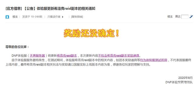 DNF发布网与勇士私服之家 DNF发布网与勇士私服之家