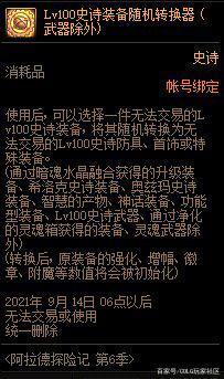 DNF发布网什么版本好玩 DNF发布网什么版本好玩